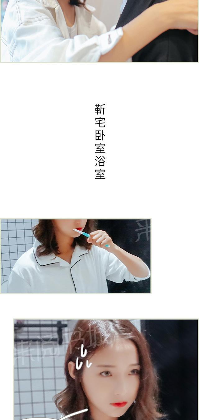 第35话 不会怀了吧？9