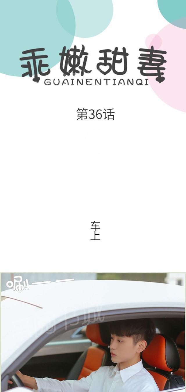 第36话 我好想你！0