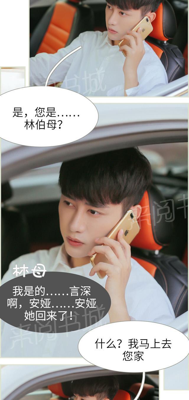 第36话 我好想你！2