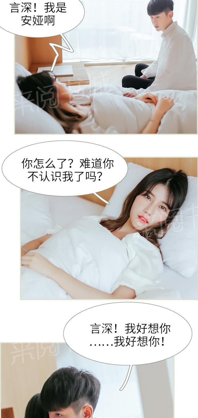 第36话 我好想你！8