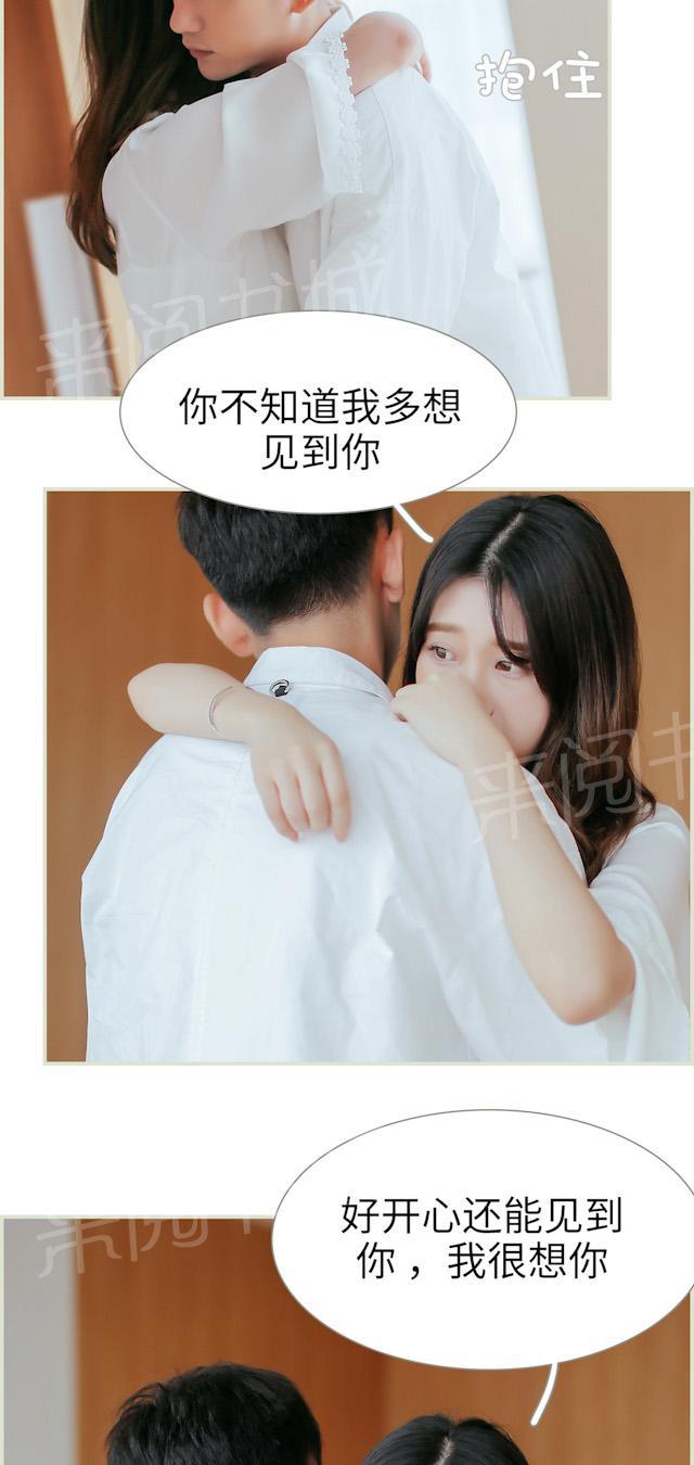 第36话 我好想你！9