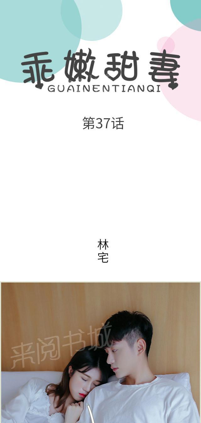 第37话 对不起宝贝0