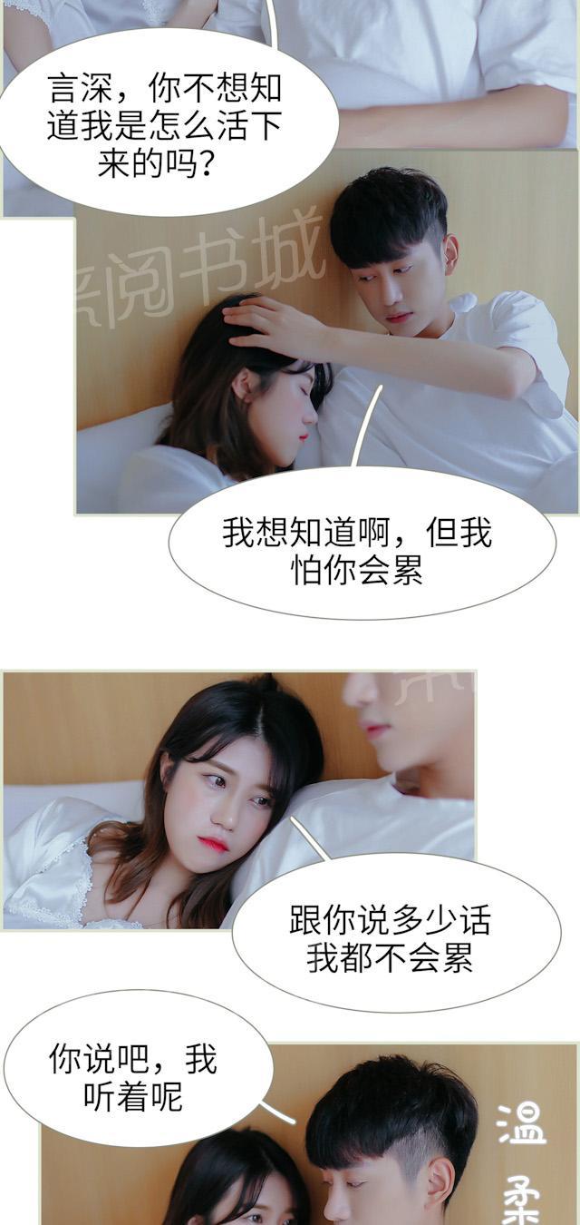 第37话 对不起宝贝1