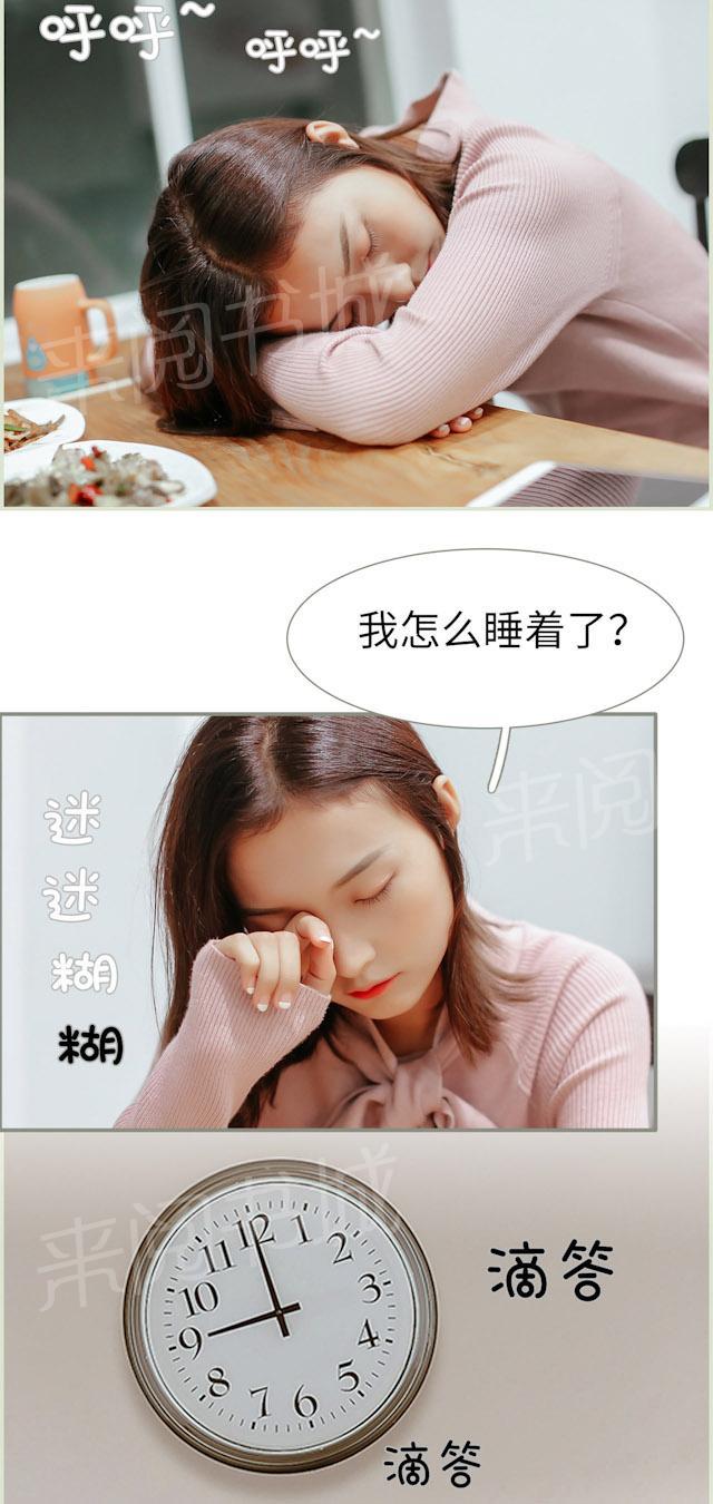 第37话 对不起宝贝11