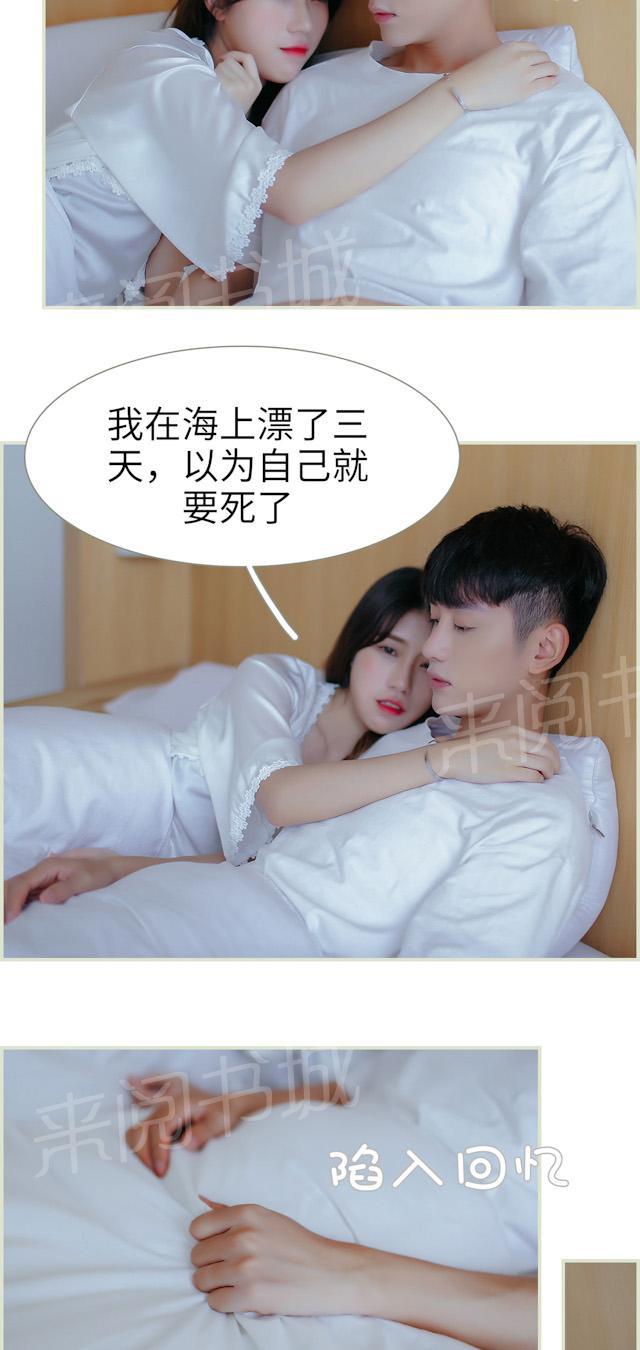 第37话 对不起宝贝2