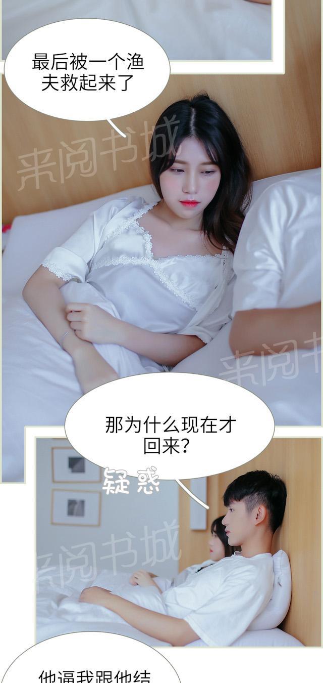 第37话 对不起宝贝3