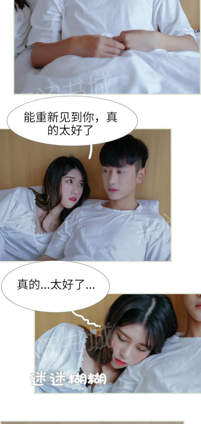 第37话 对不起宝贝5