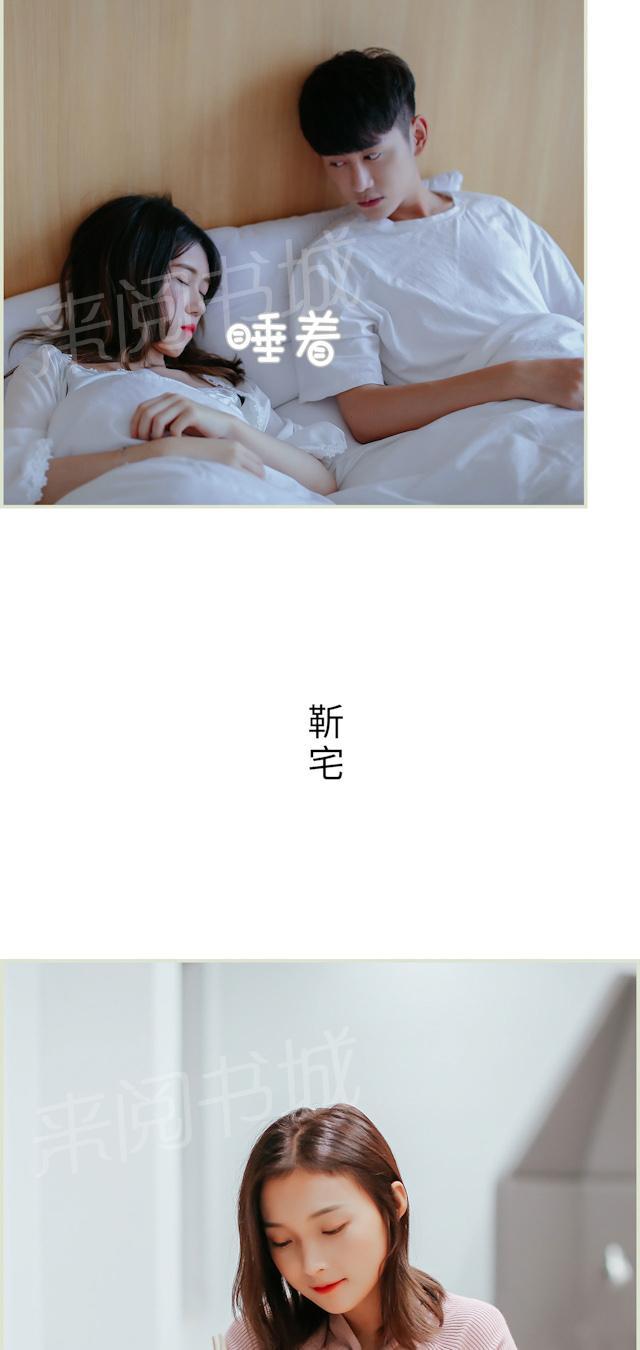第37话 对不起宝贝6