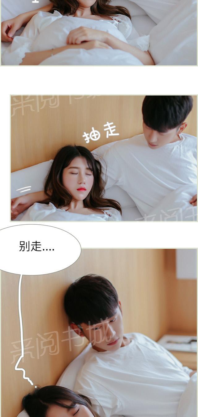 第38话 你完整地回来了1