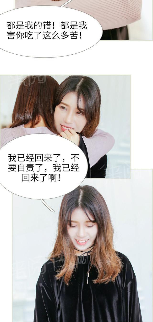 第38话 你完整地回来了13