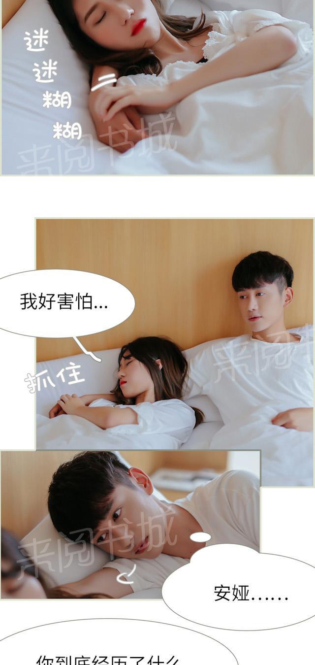 第38话 你完整地回来了2