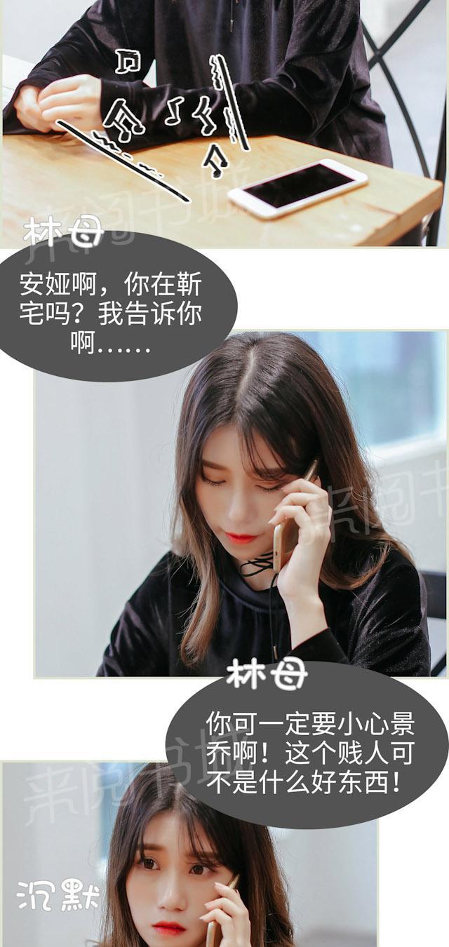 第39话 我要留下他1