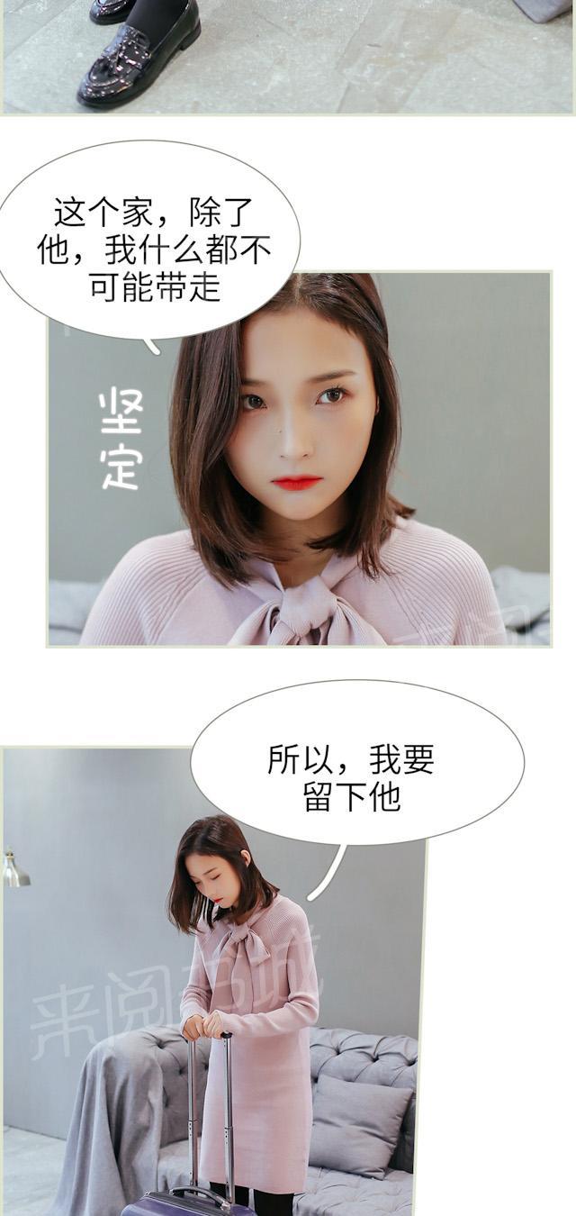 第39话 我要留下他14
