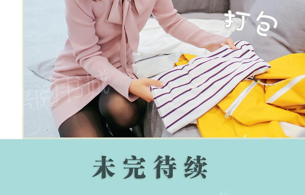 第39话 我要留下他16