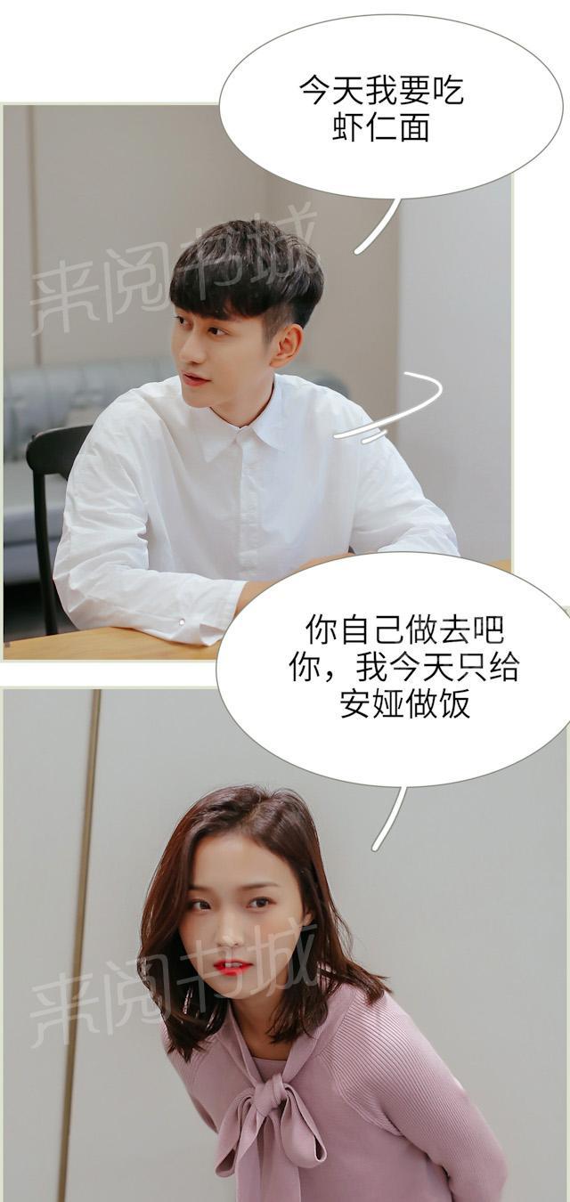 第39话 我要留下他3
