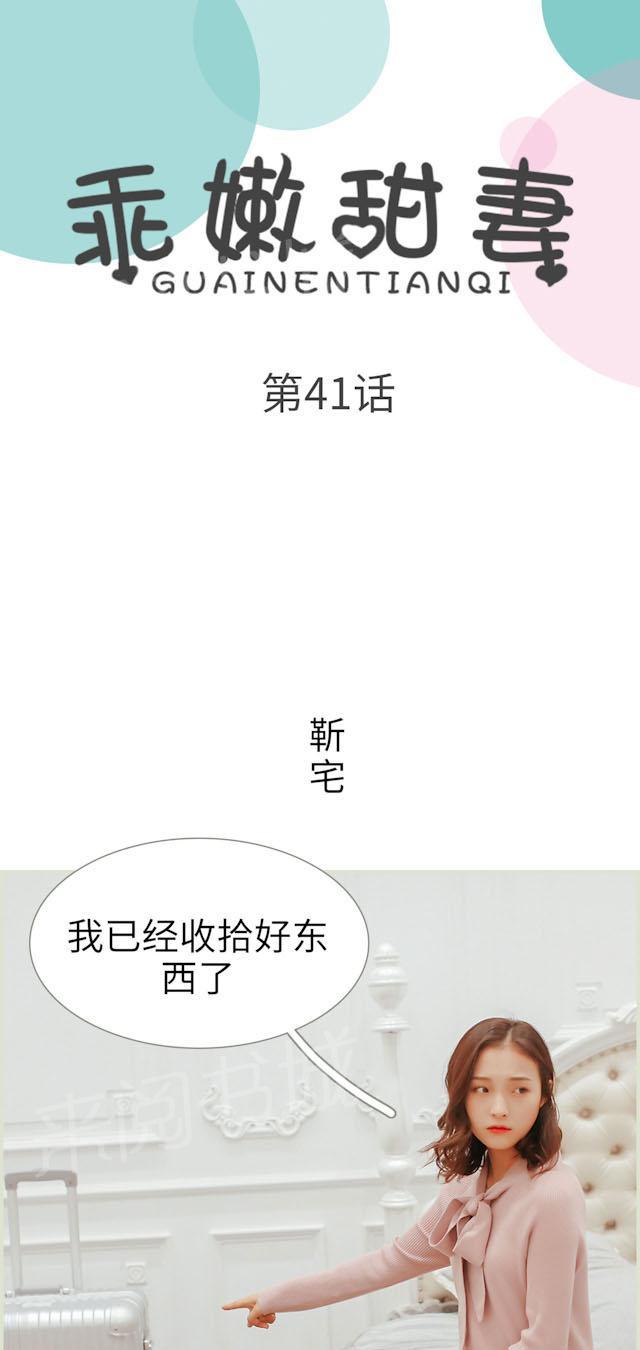 第41话 你留下吧0
