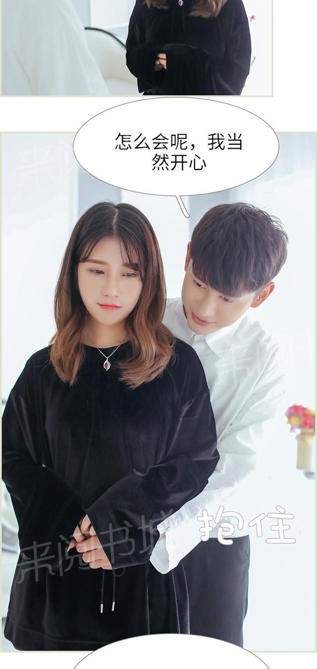 第41话 你留下吧11