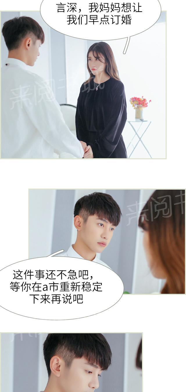 第41话 你留下吧12