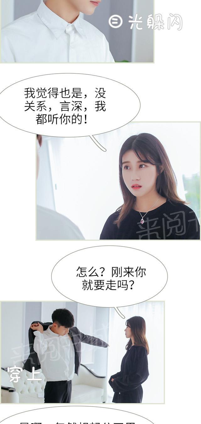 第41话 你留下吧13