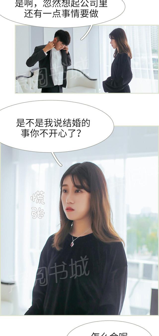 第41话 你留下吧14