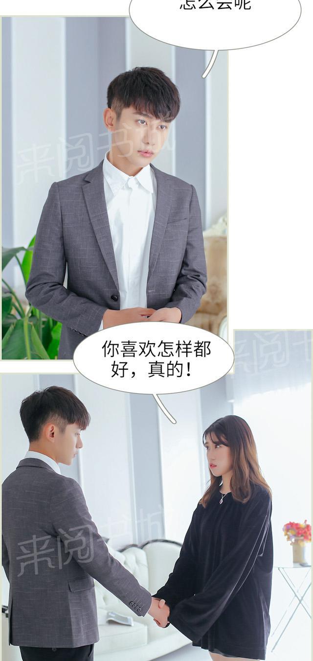 第41话 你留下吧15