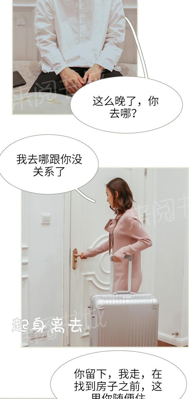 第41话 你留下吧2