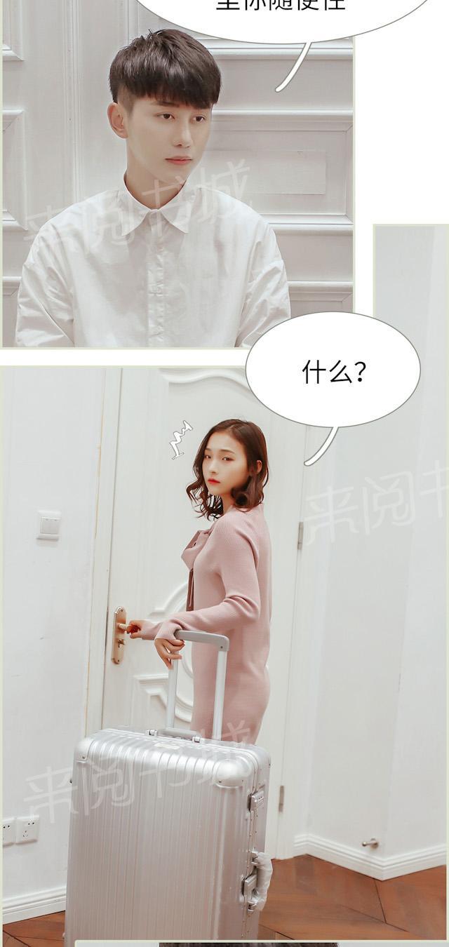 第41话 你留下吧3