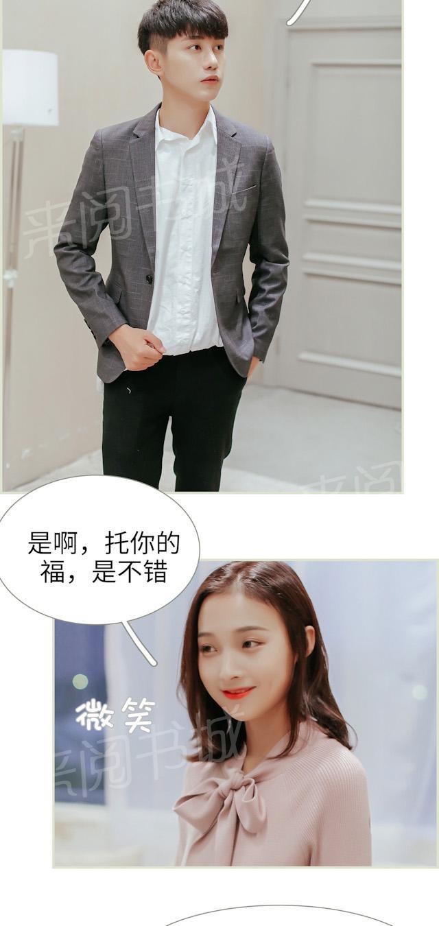 第43话 我们已经离婚了10