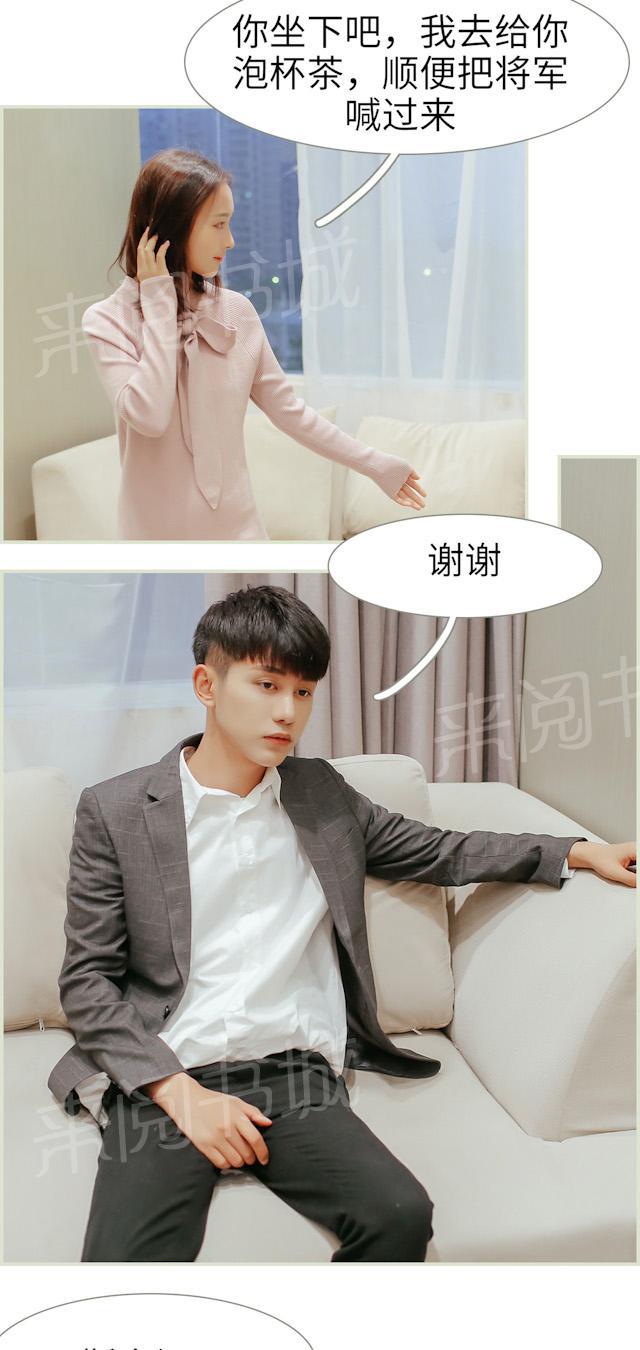 第43话 我们已经离婚了11