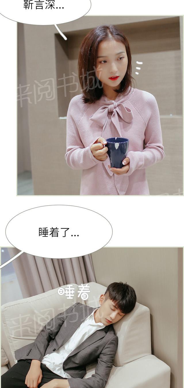 第43话 我们已经离婚了12
