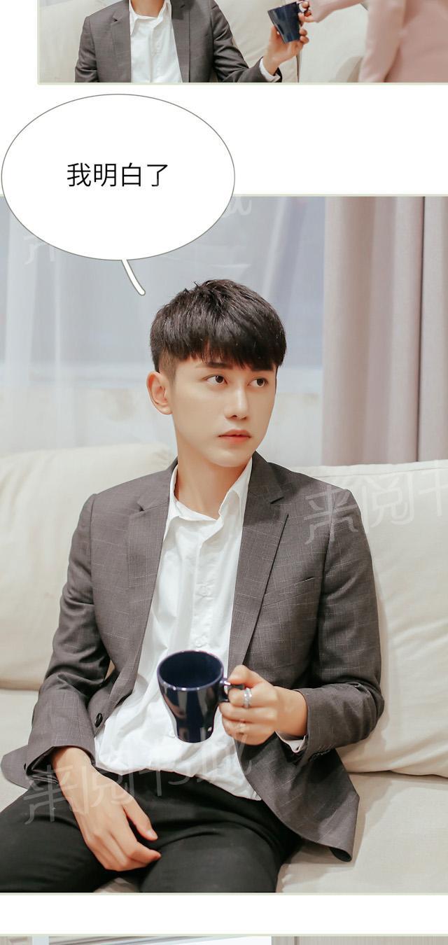 第43话 我们已经离婚了15