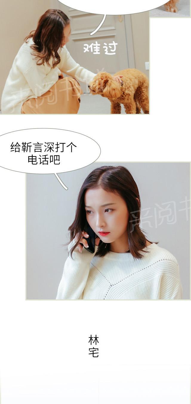 第43话 我们已经离婚了2