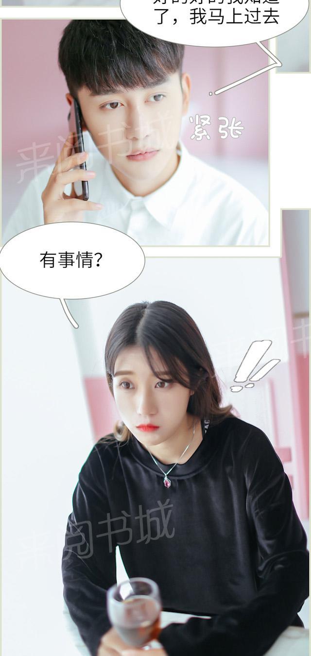 第43话 我们已经离婚了6