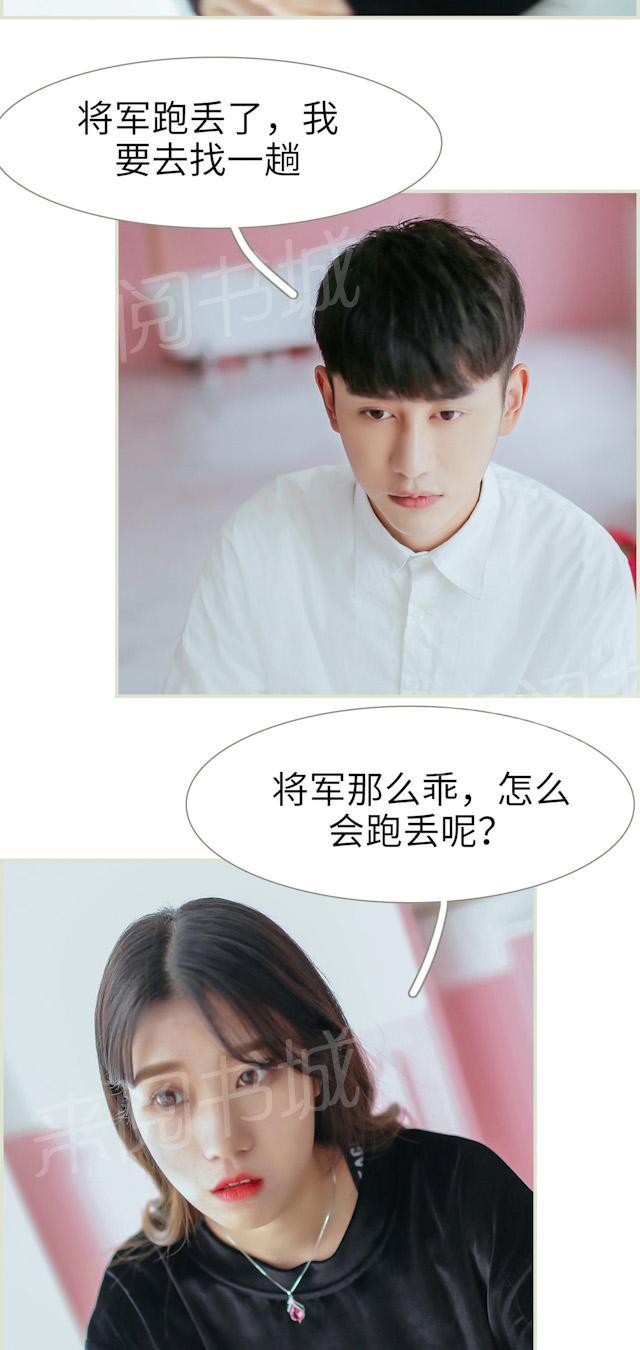 第43话 我们已经离婚了7