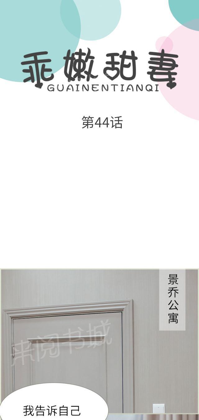 第44话 去医院0