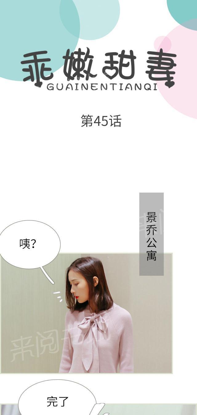 第45话 去医院0