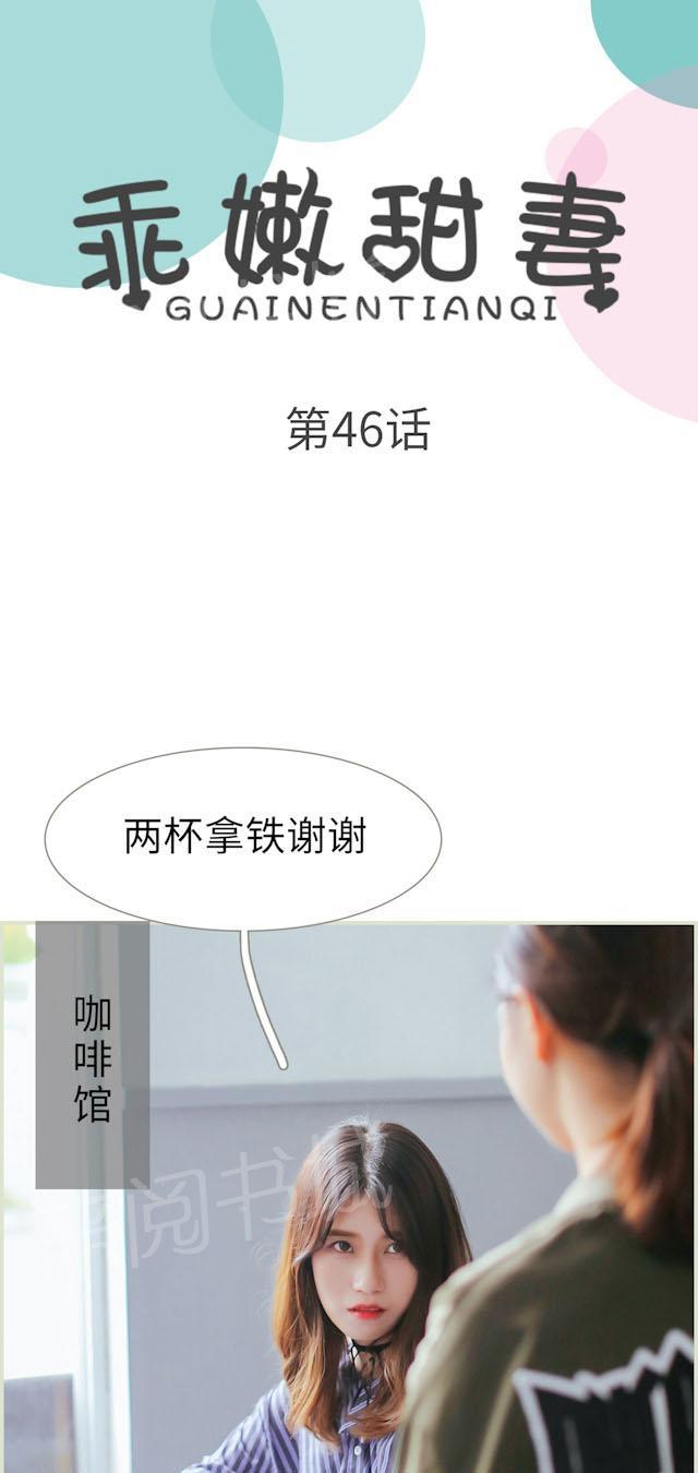 第46话 我不能打掉他0