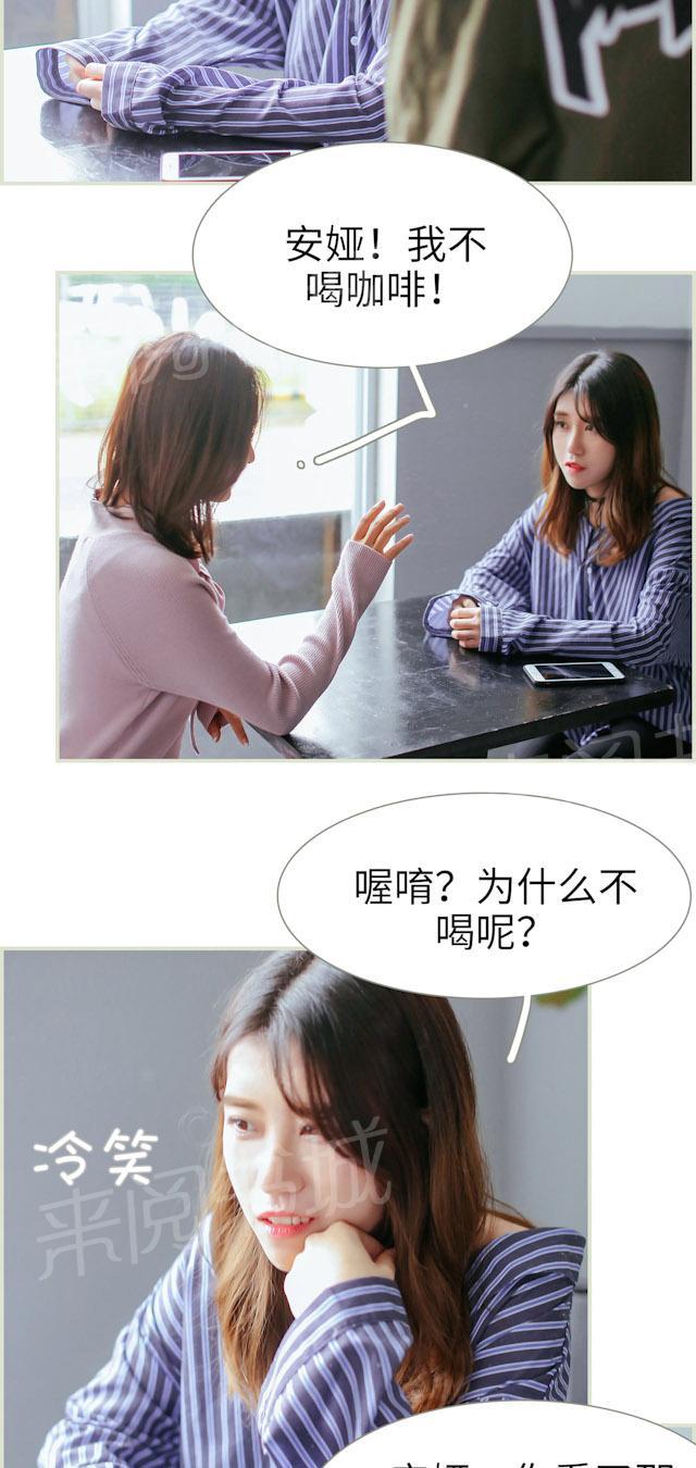 第46话 我不能打掉他1