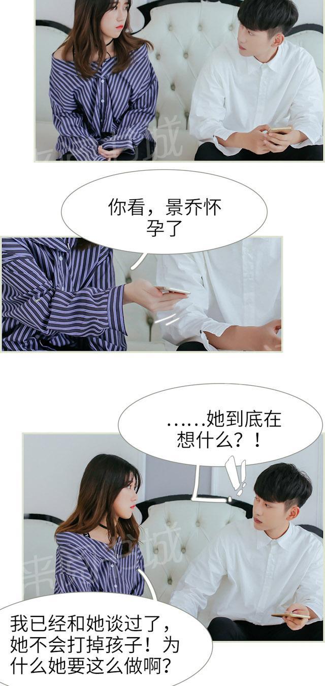 第46话 我不能打掉他10
