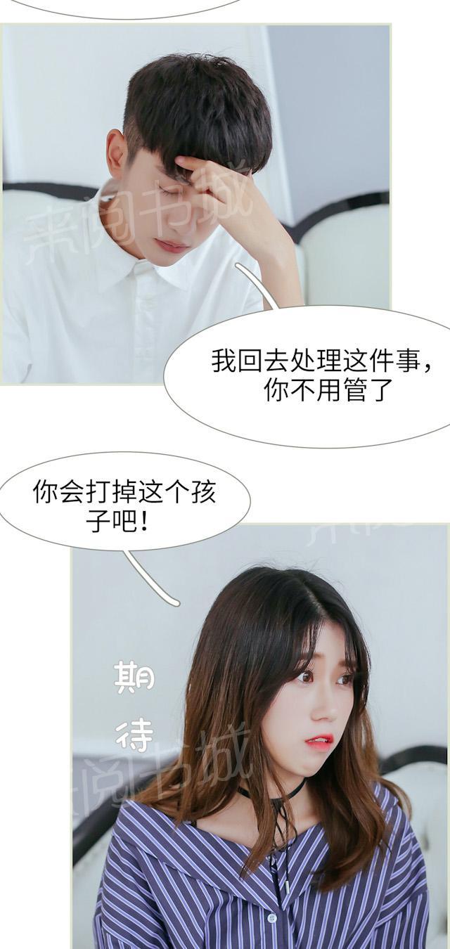 第46话 我不能打掉他11