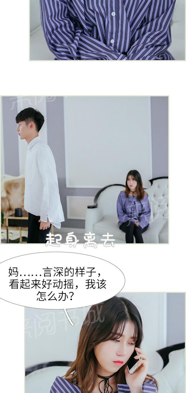 第46话 我不能打掉他12