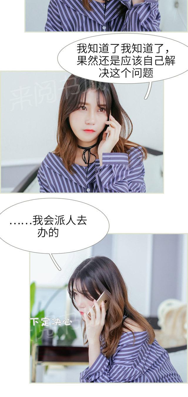第46话 我不能打掉他13