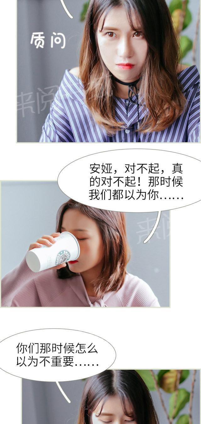 第46话 我不能打掉他3