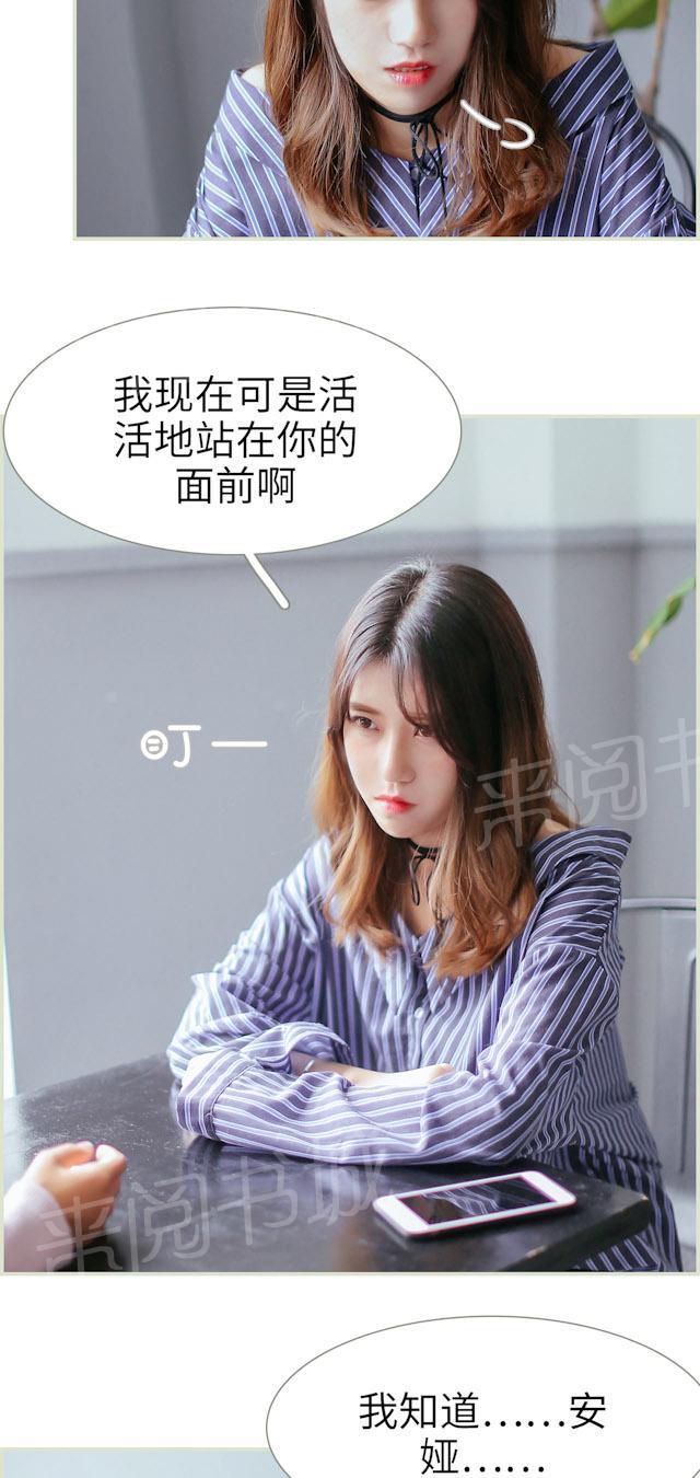 第46话 我不能打掉他4