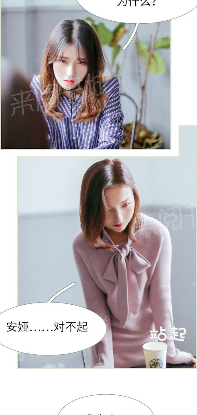 第46话 我不能打掉他7