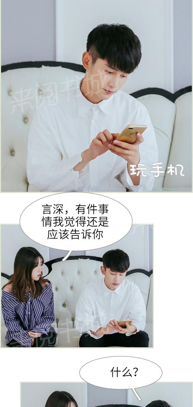 第46话 我不能打掉他9