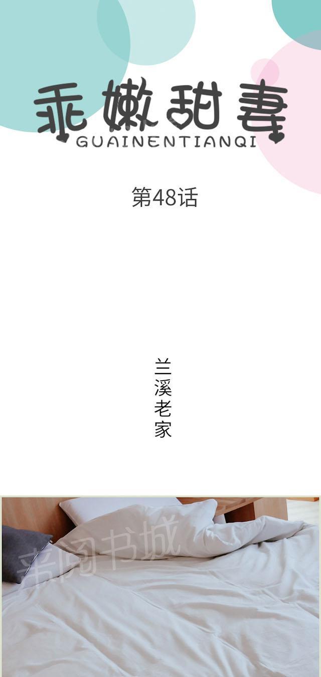 第48话 原谅我吧0