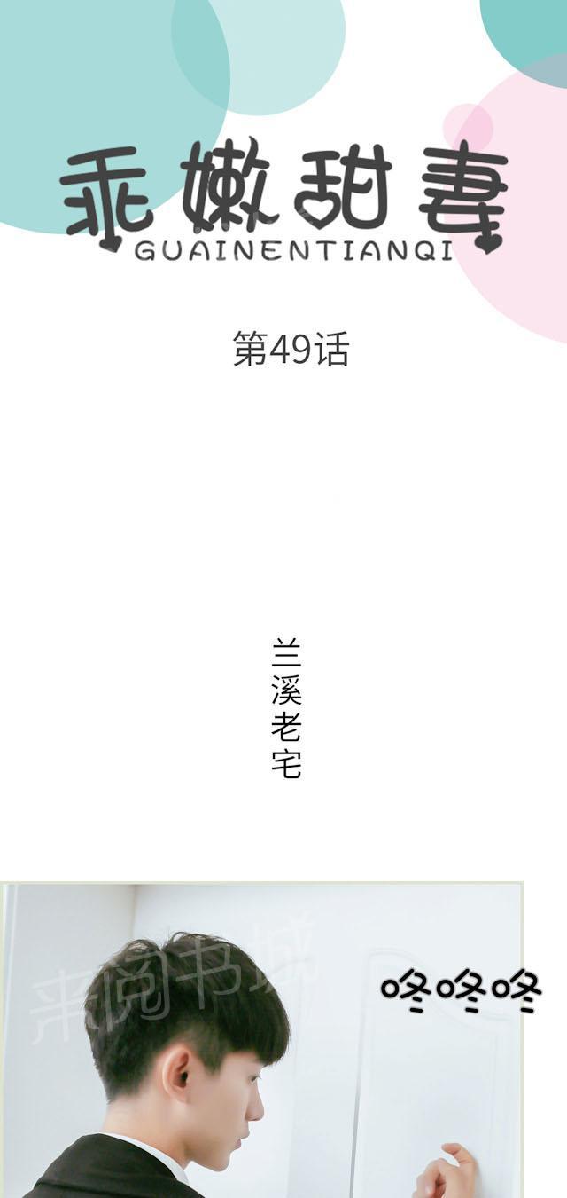 第49话 她一定在这里0
