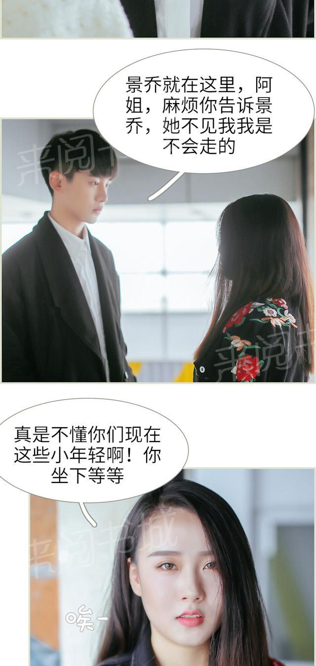 第49话 她一定在这里13