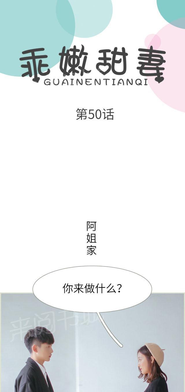 第50话 跟我回去0